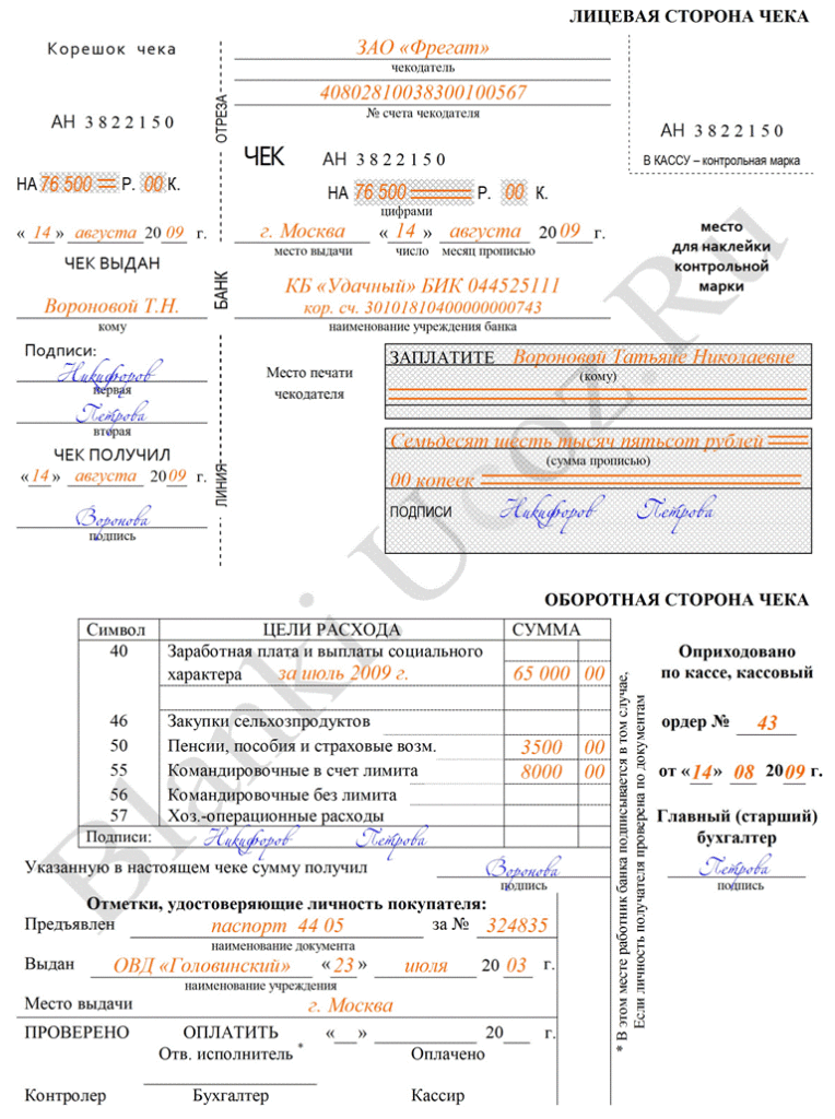 денежный чек