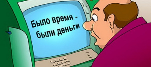 Банковские приколы