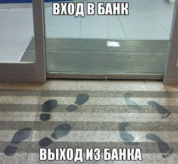 Прикольный вход в банк