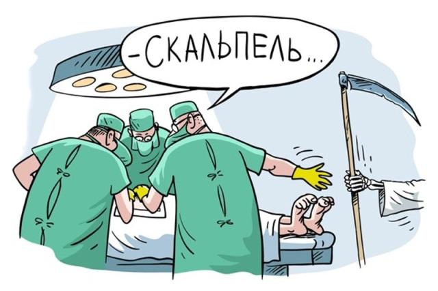 Карикатура про хирургов