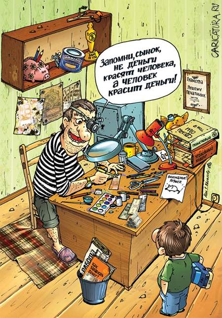 Не деньги красят человека