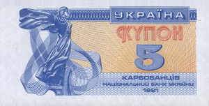 5 карбовенцев