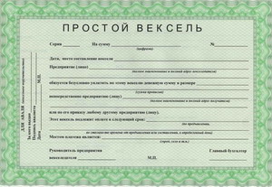 Вексель